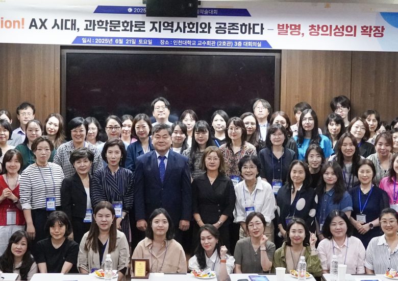 2025 창의력 교육학회(6/21)