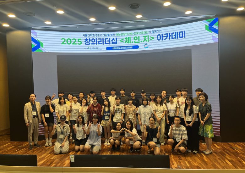 [2025 여름 교보 체.인.지 프로그램]