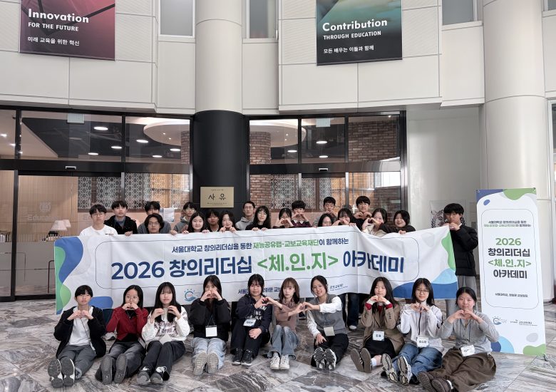 2026 겨울 체.인.지. 프로그램