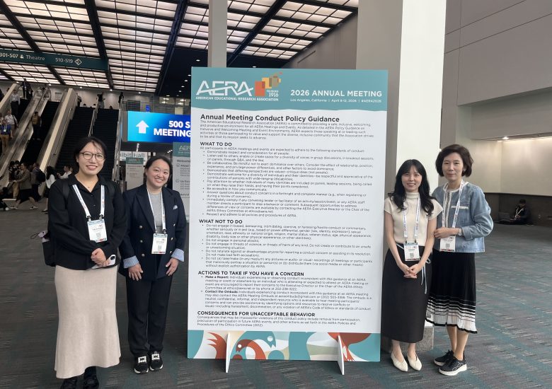 2026 AERA ANNUAL MEETING 참석