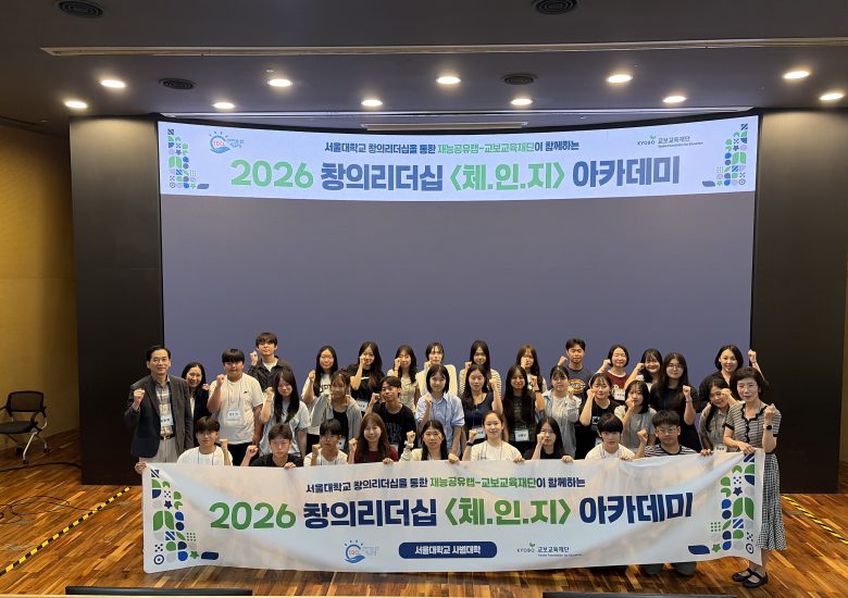 2026 여름 체.인.지. 프로그램